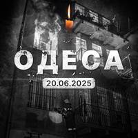 💔 Одеса опинилась під масованою російською атакою.