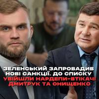 Президент України Володимир Зеленський запровадив нові санкції проти людей і компаній, які ведуть бізнес на тимчасово окупованій території України