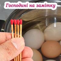Навіщо досвідчені кухарі в киплячу воду з яйцями кидають сірники. Варто знати кожній господині