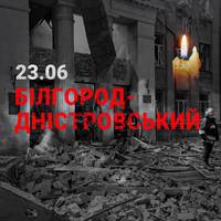 ⚡️ Росія серед білого дня вдарила балістикою по ліцею в Білгород-Дністровському Одеської області.