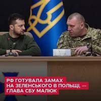 🤯 СБУ розкрила низку масштабних операцій РФ проти українського керівництва та розповіла про власні успішні спецоперації — ключове з брифінгу Василя Малюка: