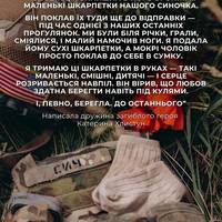 Розпаковуючи речі мого загиблого чоловіка, я знайшла в його броніку… маленькі шкарпетки нашого синочка.
