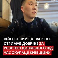 24-річний російський єфрейтор Надбіт Дабаєв брав участь у захопленні селища Гавронщина Бучанського району у березні 2022 року, встановили слідчі СБУ.