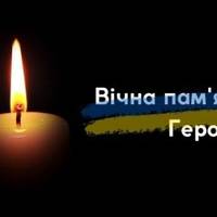 На жаль, нині маємо ще одну болючу втpату. Цієї ночі, на літаку F-16 загuнув льотчик 1-го класу підполковник Максим Устименко