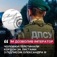 Львівська обласна військова адміністрація погоджувала чоловікам виїзд за кордон за листами вигаданої громадської організації 🤯