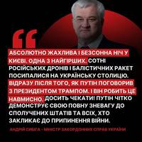 😡Путін навмисно вдарив по Києву відразу після розмови із Дональдом Трампом