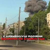 Уранці 6 липня російські війська атакували Кременчук у Полтавській області.