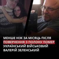 57-річний Валерій Зеленський провів понад три роки в російському полоні та повернувся додому під час обміну “1000 на 1000” у травні цього року.