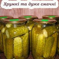 Цікавий рецепт маринованих огірків. Взимку їх завжди з’їдають першими