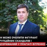 Андрій Вітренко, заступник міністра освіти й голова фракції «Слуга народу» у Київраді, є головним кандидатом на заміну міністра МОН Оксена Лісового.