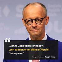 Дипломатичні можливості для завершення війни в Україні 