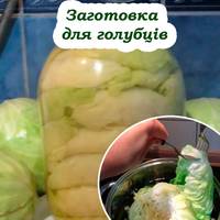 Листя для голубців в банках – гарна заготовка на зиму. Дістав з банки, і можна крутити