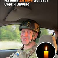 Російський обстріл забрав життя воїна, який більше трьох років стояв на захисті України. Сергій Внучко віддав життя за Україну на службі.