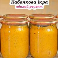 Кабачкова ікра на зиму. Проста в приготуванні та смачна консервація. Встигніть запастись