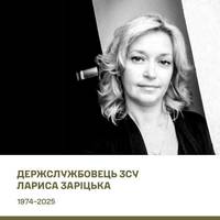 🕯️ Із працівницею Полтавського ТЦК Ларисою Заріцькою, яка померла від поранень, отриманих під час атаки РФ, попрощалися сьогодні