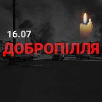 ⚡️🕯Росія скинула авіабомбу на центр Добропілля на Донеччин