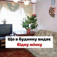 Які предмети інтер’єру кричать про те, що їхня господиня бідна, як церковна миша