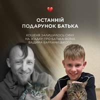 Хлопець отримав останній подарунок від батька