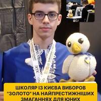 🏆🇺🇦 Олесь Гордійчук виборов золоту медаль на Міжнародній математичній олімпіаді в Австралії