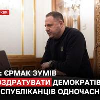 Financial Times описує главу ОП Андрія Єрмака як поляризуючу фігуру в міжнародній політиці України