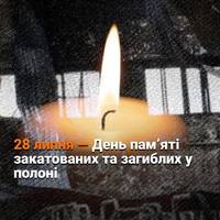 28 липня ми згадуємо захисників і захисниць, добровольців та всіх, хто загинув або став жертвою катувань у ворожому полоні