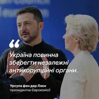 Законопроєкт про відновлення незалежності НАБУ і САП має бути ухвалений вже наступного тижня, заявив Володимир Зеленський після розмови з Урсулою фон дер Ляєн.