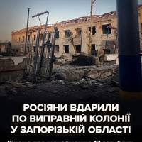 😡Вчора окупанти орієнтовно о 23:28 вдарили по території Біленьківської виправної колонії чотирма КАБами.