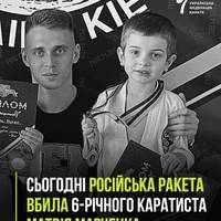 😭РФ вбила 6-річного Матвія сьогодні у Києві.  Він був наймолодшим сином у родині.