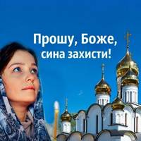 Віршована молитва за сина, яку має знати кожна матір