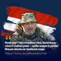 Маркус Поллак, австрійський волонтер — в інтерв'ю Укрінформу: