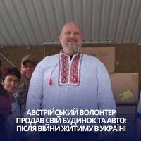 Австрійський волонтер продав свій будинок та авто: Після війни житиму в Україні