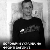Загинув на фронті від важкого поранення художник та військовий Давид Чичкан у віці 39 років.