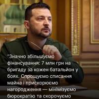 🇺🇦 Зеленський провів Ставку і доручив значно збільшити фінансування для бойових підрозділів