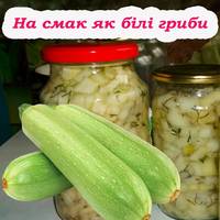 Смачні мариновані кабачки на зиму: 4 прості рецепти для кожного