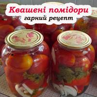 Домашні квашені помідори: Легкий рецепт для зими