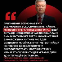 ⚡На поступки має іти Росія, а не Україна. А з Путіним треба говорити мовою сили