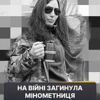 🕯 На Оріхівському напрямку під час відбиття російського штурму загинула захисниця Ольга 