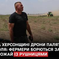 Траса Миколаїв – Херсон перетворилася на небезпечну зону: узбіччя всіяні згорілими автівками та полями після атак російських FPV-дронів.