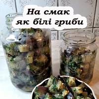 Ніжні баклажани як гриби: рецепт пікантної консервації на зиму