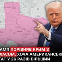 Трамп назвав Крим «чудовим півостровом» і порівняв його з американським штатом Техас.