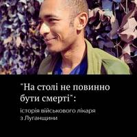 На столі не повинно бути смерті