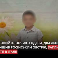 В момент аварії Владислав з мамою переходили дорогу