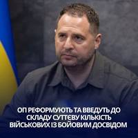 Єрмак ініціює реформу Офісу президента: більше посад для військових та ветеранів
