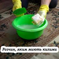 Як позбутися плям на килимі: простий рецепт мийного засобу