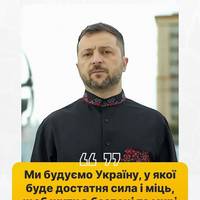 Президент у День незалежності звернувся до українців та привітав їх зі святом.