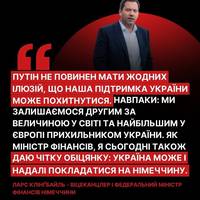 ⚡️До Києва прибув віцеканцлер і федеральний міністр фінансів ФРН Ларс Клінґбайль, – Reuters