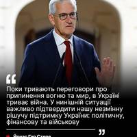 🇳🇴🇺🇦 Прем’єр-міністр Норвегії Йонас Гар Стере під час візиту до Києва 25 серпня анонсував новий пакет допомоги