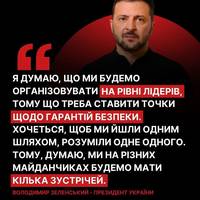 ❗Армія, НАТО і санкції проти Росії. Президент України окреслив три ключові блоки гарантій безпеки