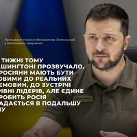 Два тижні тому у Вашингтоні прозвучало, що росіяни мають бути готовими до реальних перемовин, до зустрічі на рівні лідерів, але єдине що робить Росія вкладається в подальшу війну