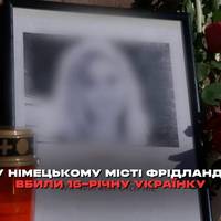 У німецькому місті Фрідланд вбили 16-річну українку Ліану — дівчину штовхнув 31-річний громадянин Іраку під потяг, що рухався зі швидкістю близько 100км/год